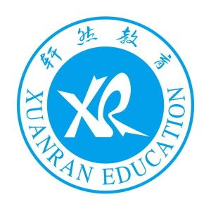 上海轩然教育信息咨询有限公司
